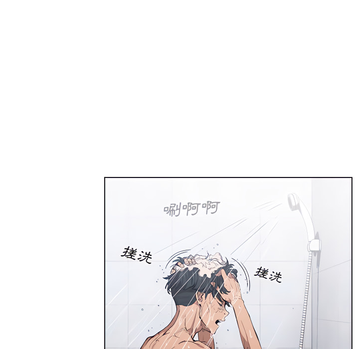 魯蛇出頭天 第24章 第7页