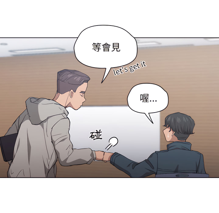 魯蛇出頭天 第24章 第39页