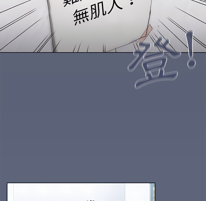 魯蛇出頭天 第24章 第52页