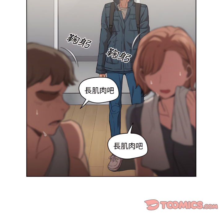 魯蛇出頭天 第24章 第70页