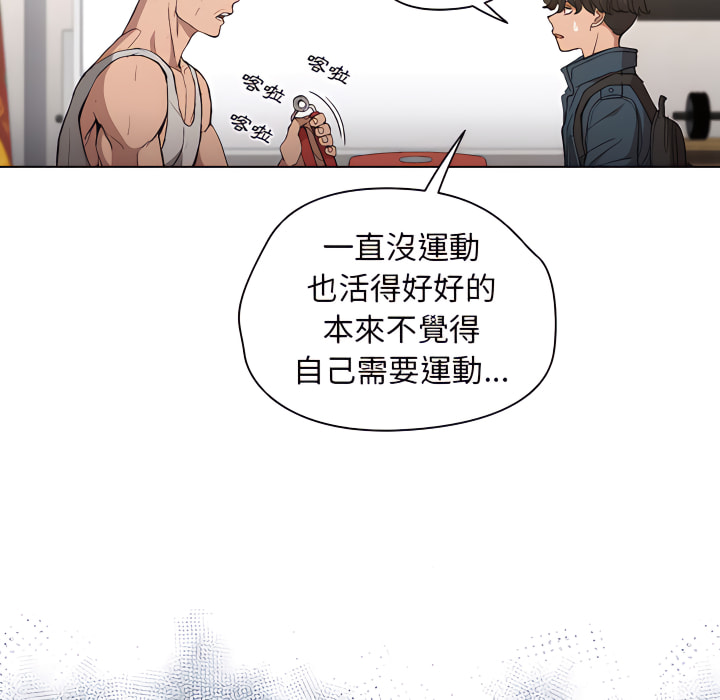 魯蛇出頭天 第24章 第89页
