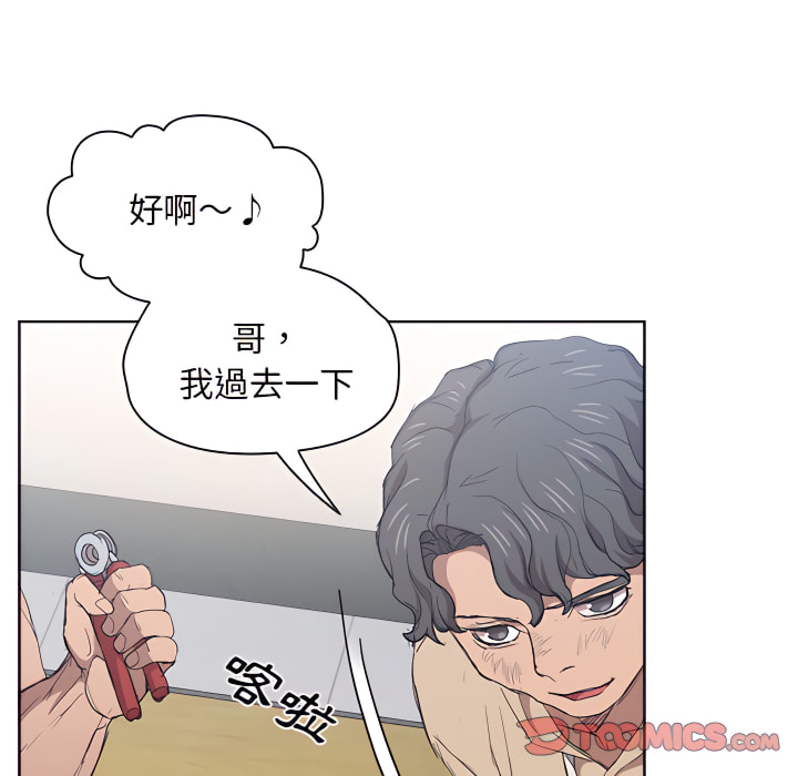 魯蛇出頭天 第24章 第86页