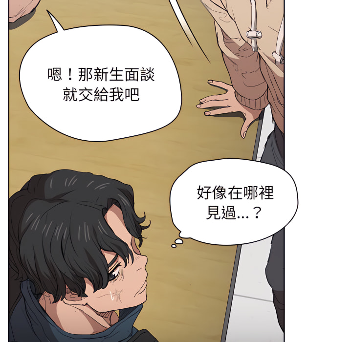 魯蛇出頭天 第24章 第87页