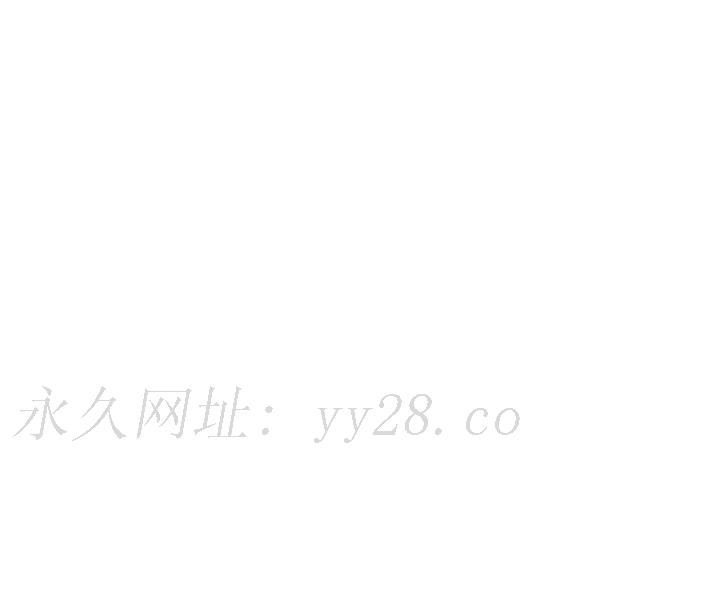 魯蛇出頭天 第24章 第115页