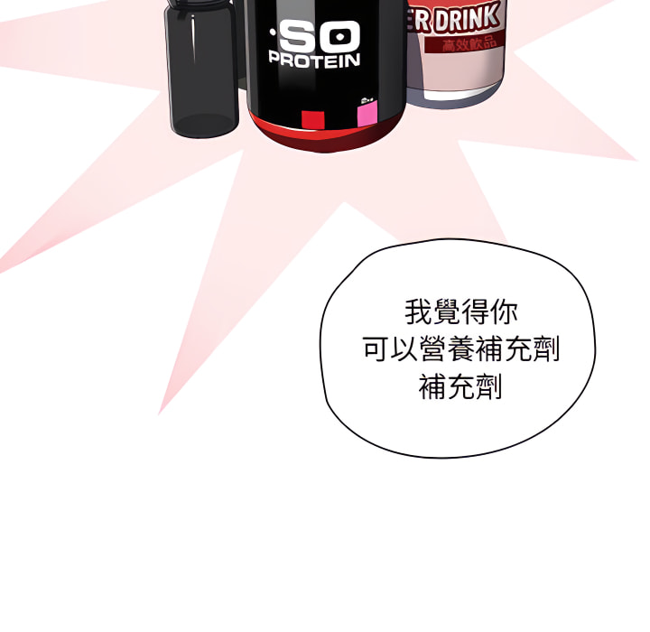 魯蛇出頭天 第24章 第93页