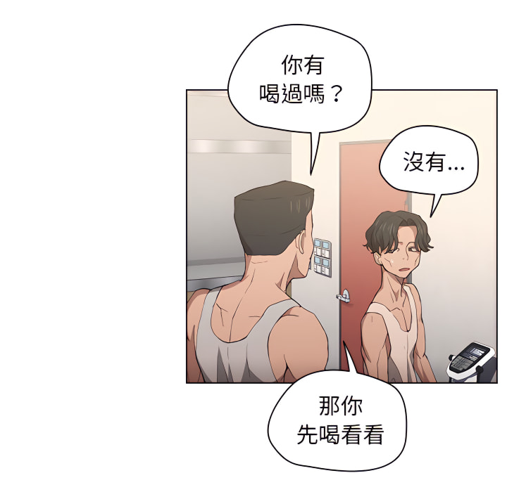 魯蛇出頭天 第24章 第100页