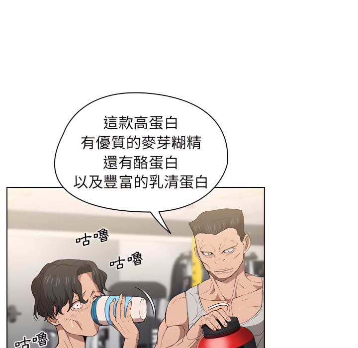 魯蛇出頭天 第24章 第101页