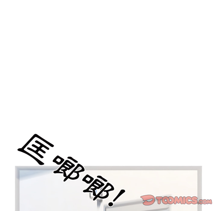魯蛇出頭天 第24章 第106页