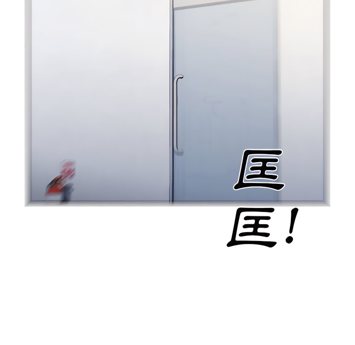 魯蛇出頭天 第24章 第107页