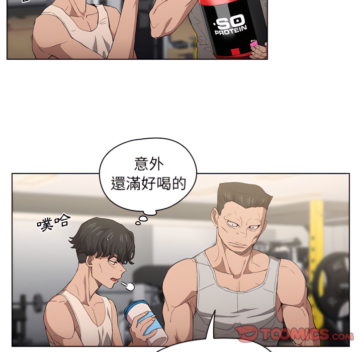 魯蛇出頭天 第24章 第102页