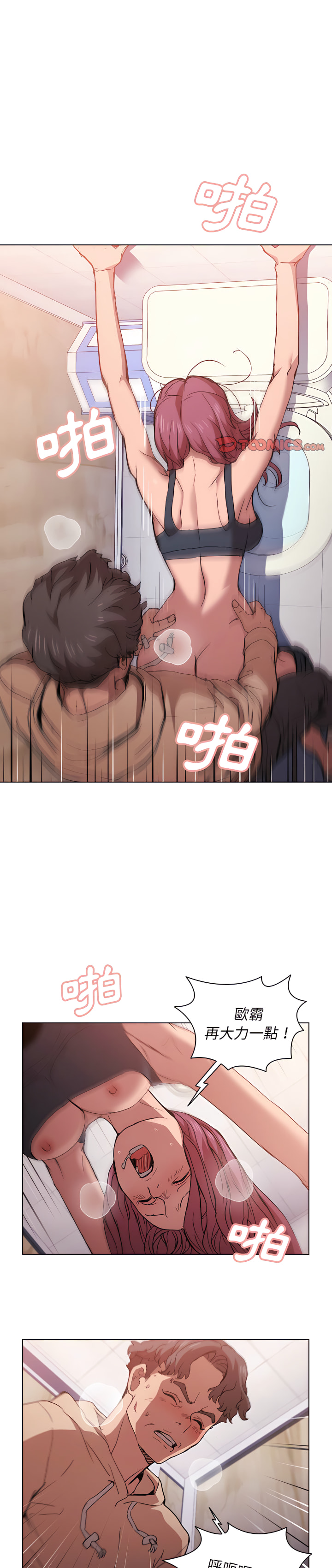 魯蛇出頭天 第25章 第1页