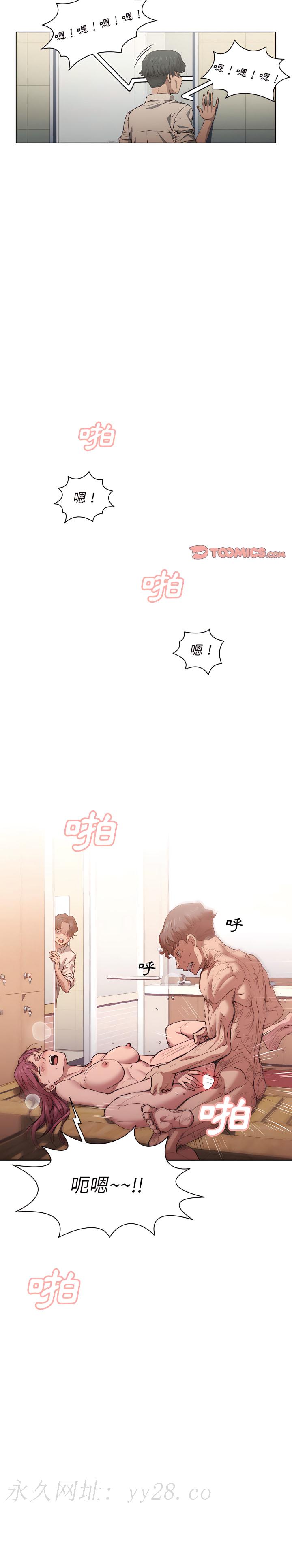 魯蛇出頭天 第25章 第20页