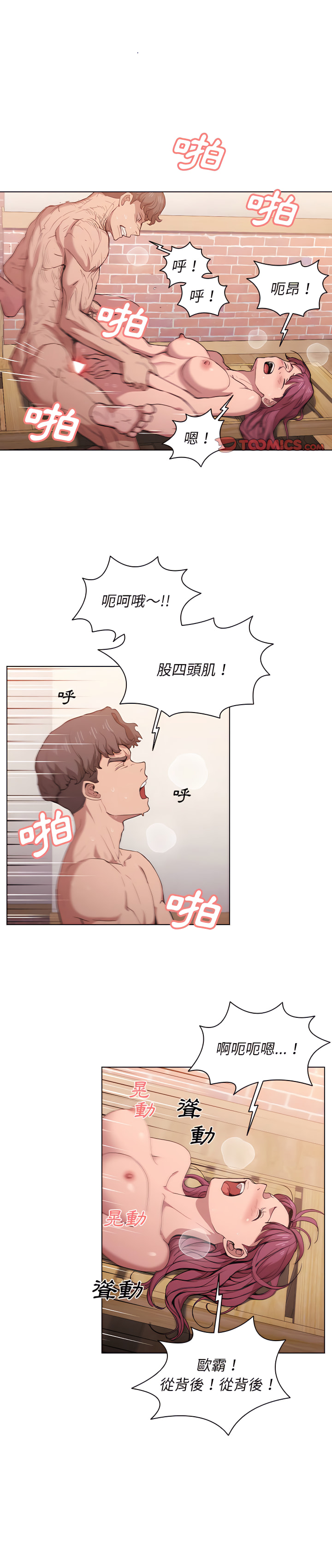 魯蛇出頭天 第26章 第1页