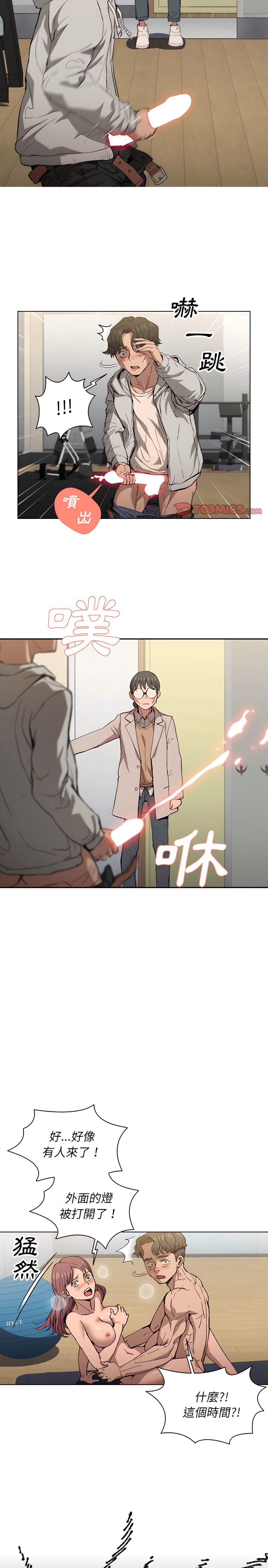 魯蛇出頭天 第27章 第15页