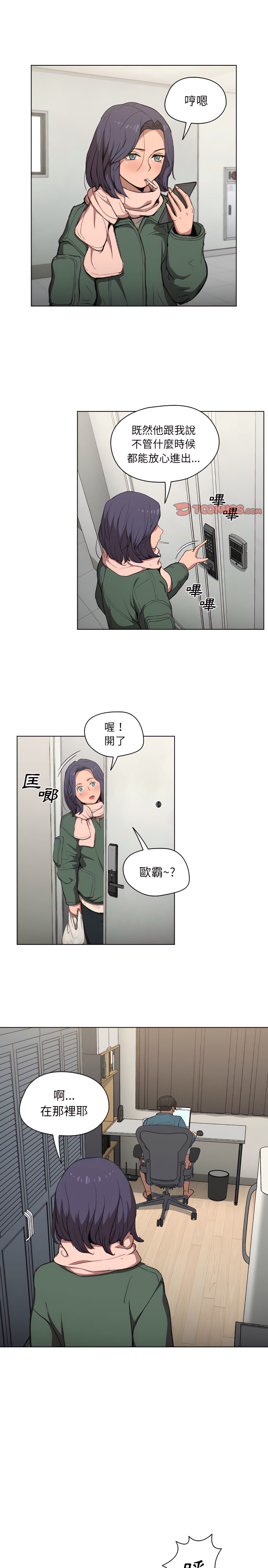 魯蛇出頭天 第30章 第7页