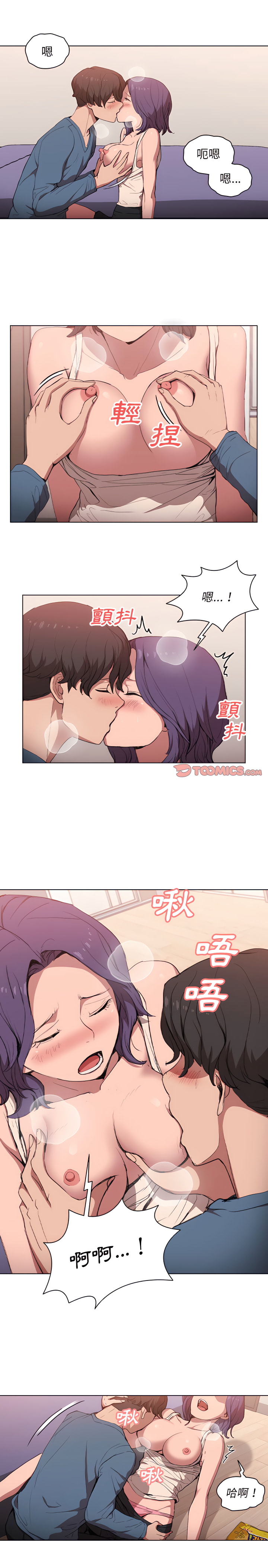 魯蛇出頭天 第31章 第2页