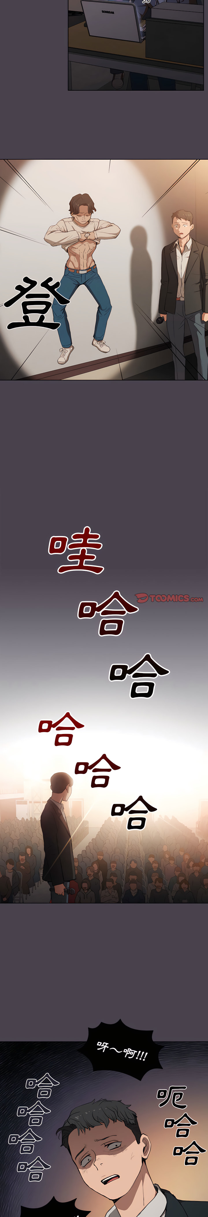 魯蛇出頭天 第32章 第12页