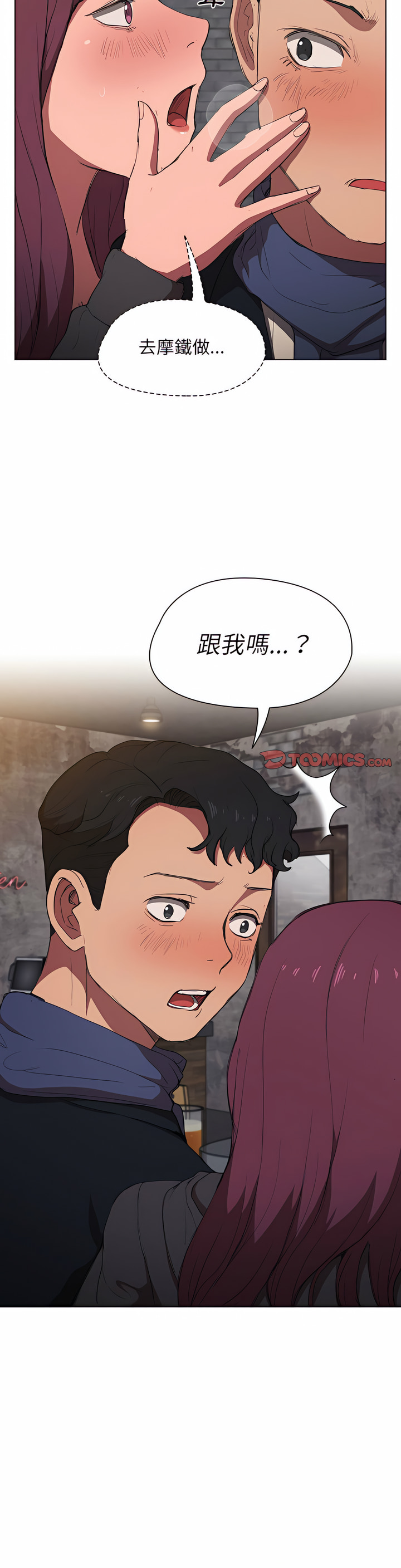 魯蛇出頭天 第36章 第19页