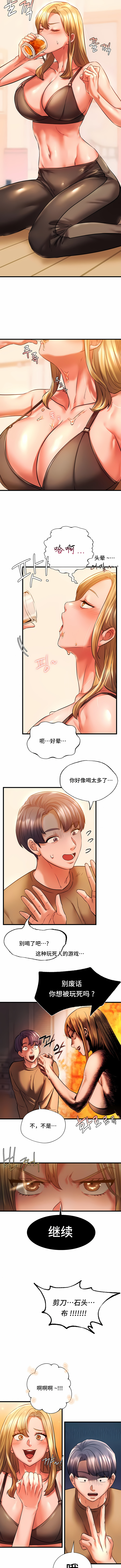 同级生 第11章 第4页