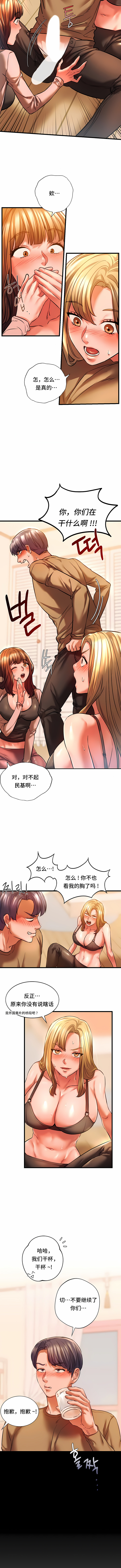 同级生 第11章 第9页