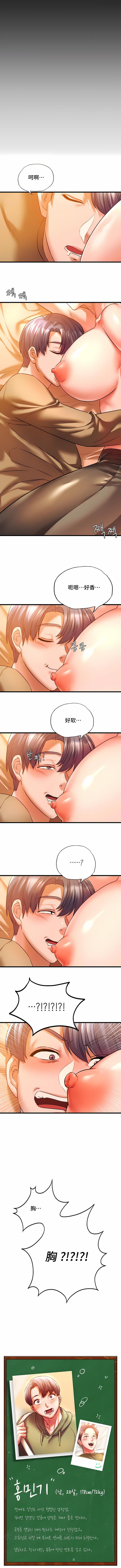 同级生 第11章 第10页
