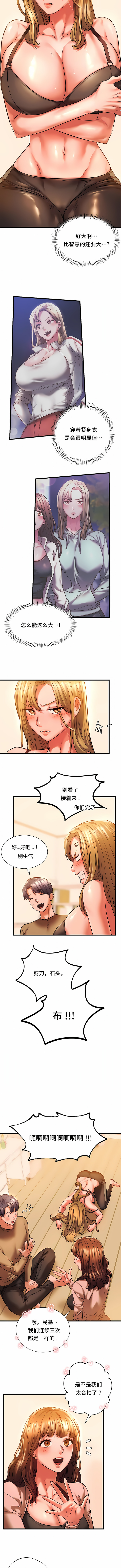 同级生 第11章 第2页