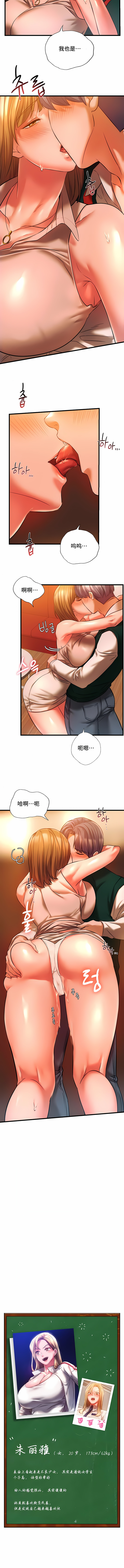 同级生 第12章 第9页