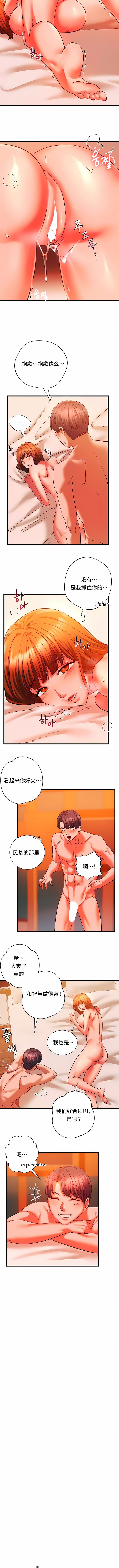 同级生 第14章 第5页