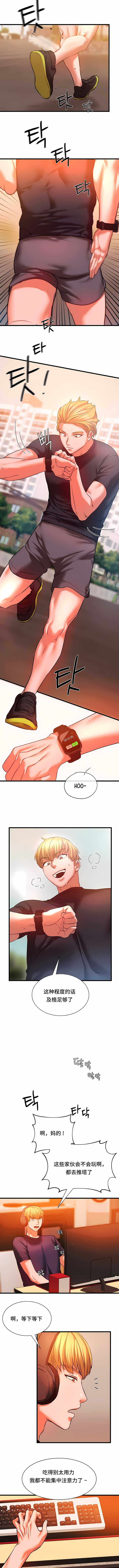 同级生 第14章 第6页