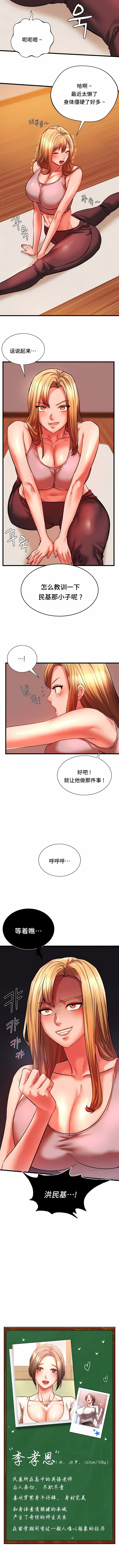 同级生 第14章 第10页