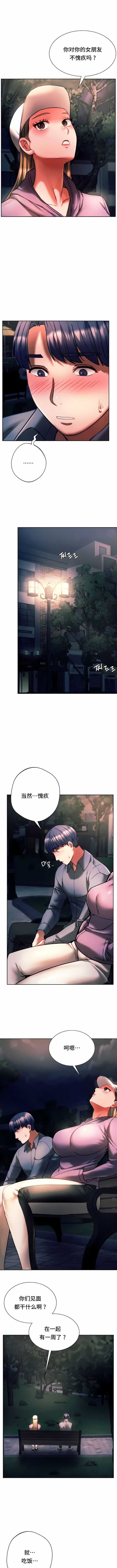 同级生 第37章 第2页