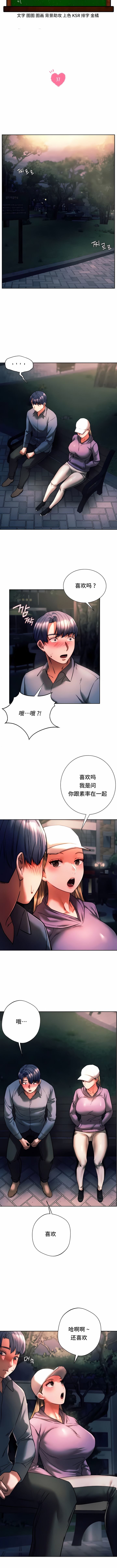 同级生 第37章 第1页