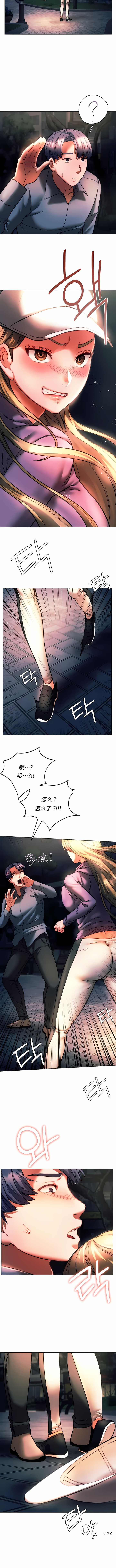 同级生 第37章 第12页