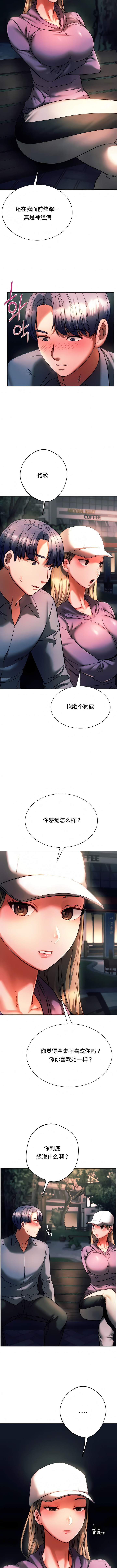 同级生 第37章 第5页