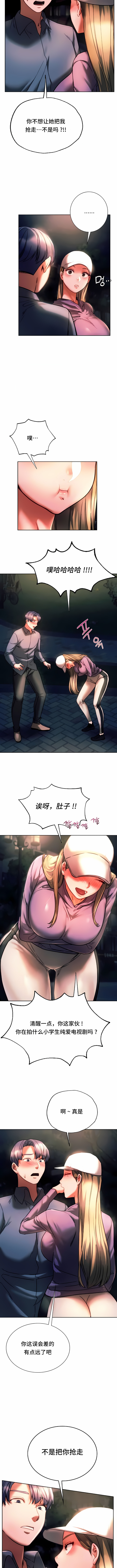 同级生 第37章 第8页