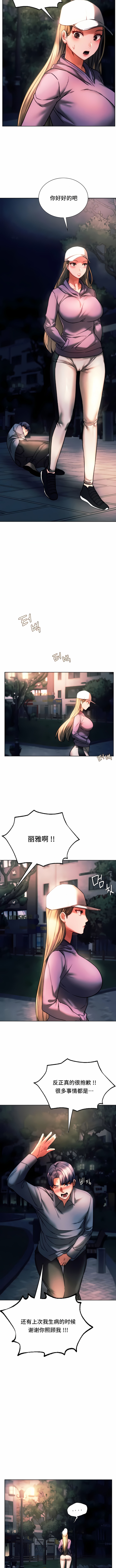 同级生 第37章 第11页