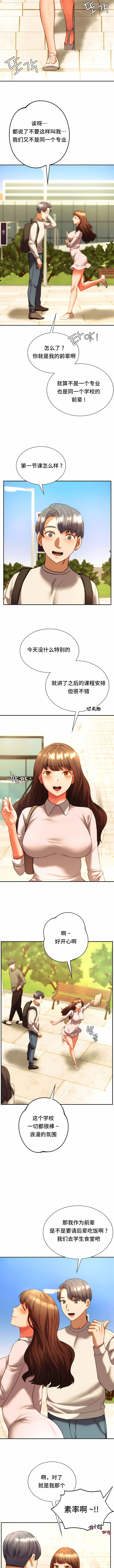 同级生 第38章 第4页