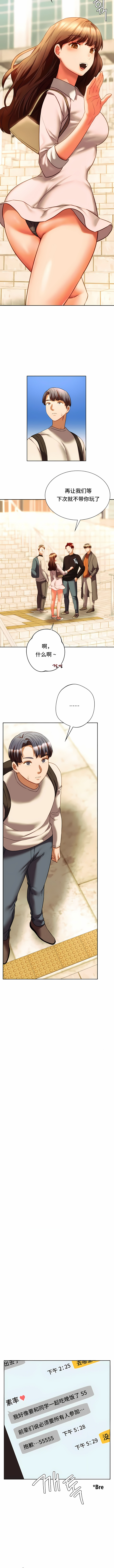 同级生 第38章 第6页
