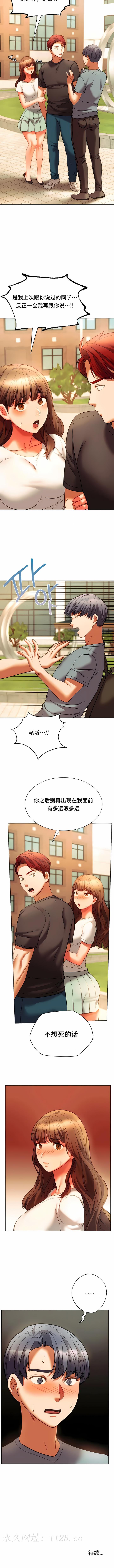 同级生 第38章 第12页
