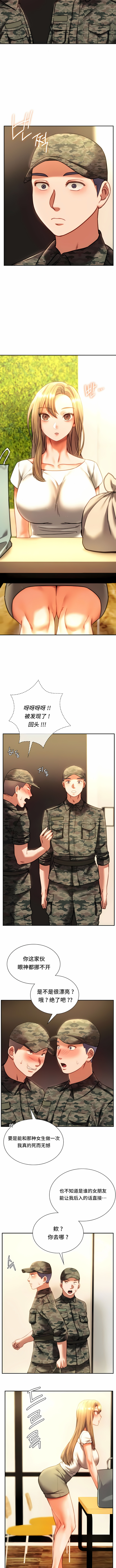 同级生 第40章 第3页