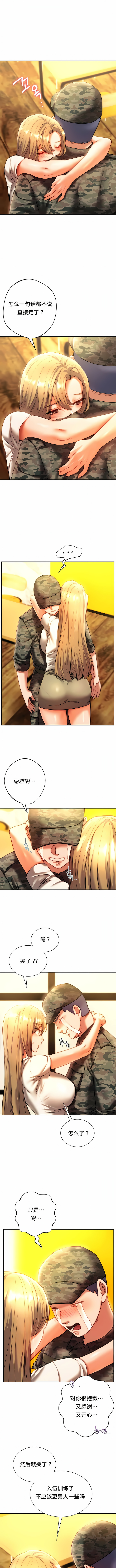 同级生 第40章 第5页