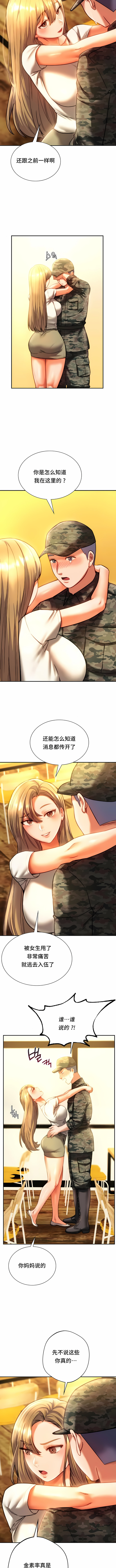 同级生 第40章 第6页