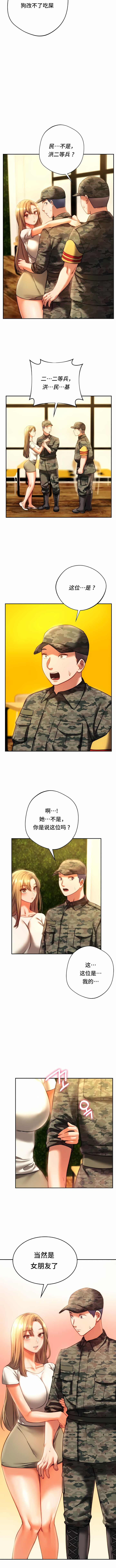 同级生 第40章 第7页
