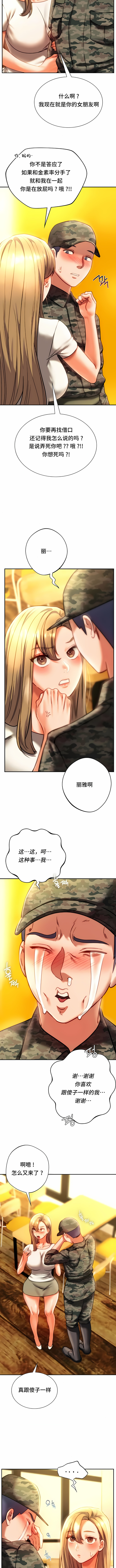 同级生 第40章 第9页