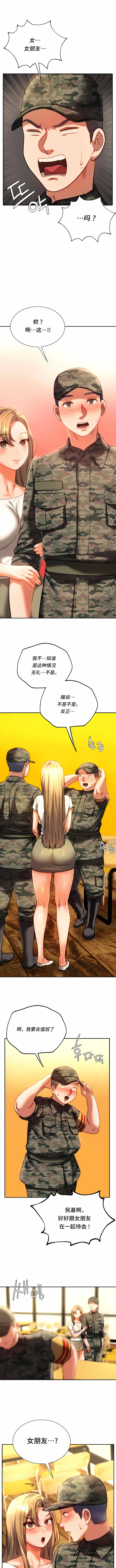 同级生 第40章 第8页