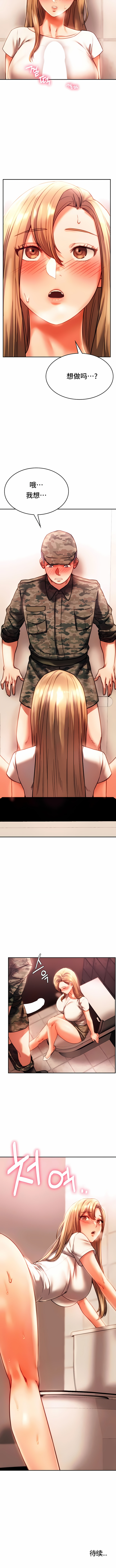 同级生 第40章 第13页