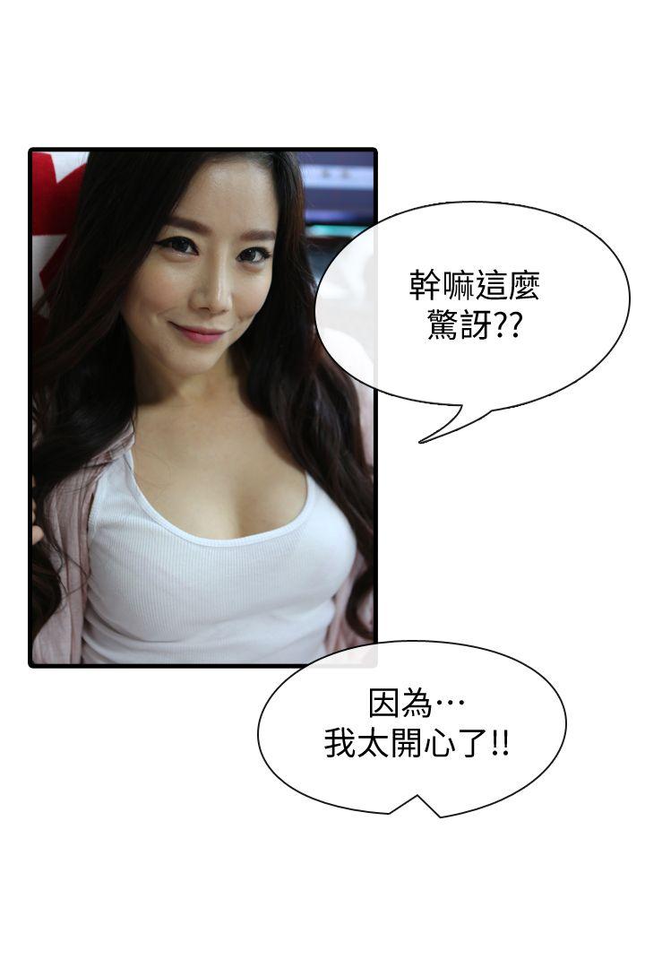 邻居姐姐是AV导演（真人漫画） 最終話-姐姐的秘密 第8页