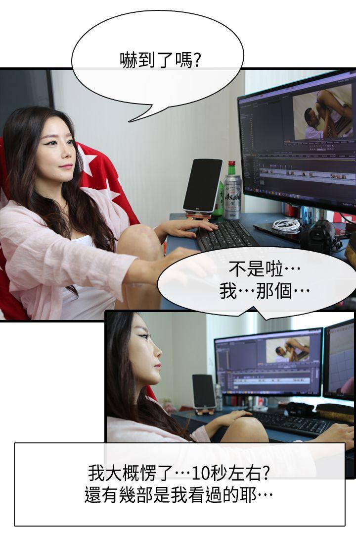 邻居姐姐是AV导演（真人漫画） 最終話-姐姐的秘密 第16页