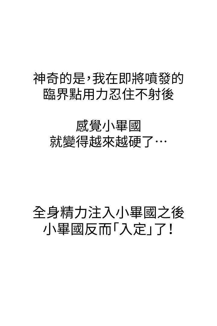 邻居姐姐是AV导演（真人漫画） 最終話-姐姐的秘密 第31页
