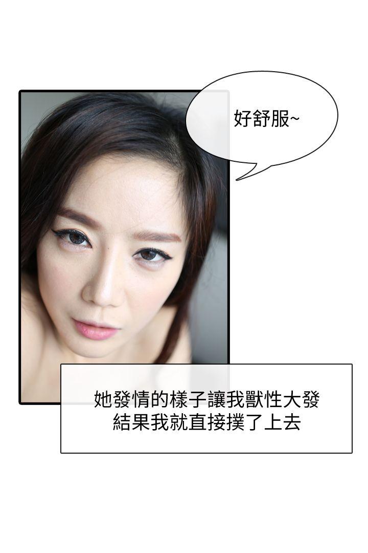 邻居姐姐是AV导演（真人漫画） 最終話-姐姐的秘密 第41页